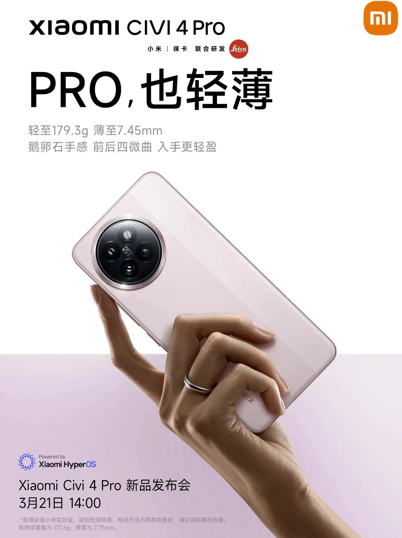 硬着头皮扯几句小米Civi 4 Pro吧

个人看来它就是小米14的80%性能，