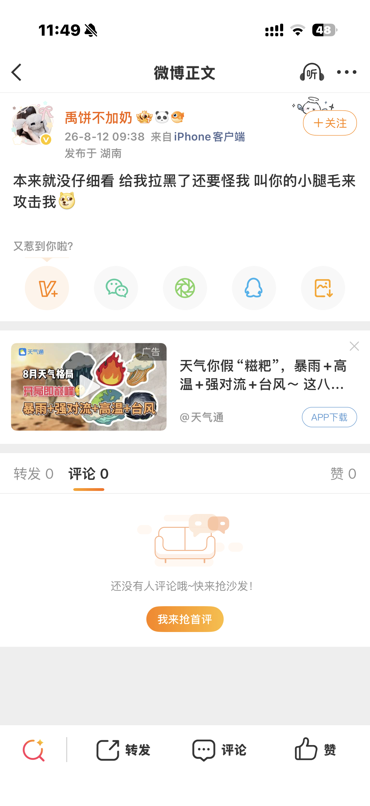 我装轻松labubu：网页链接