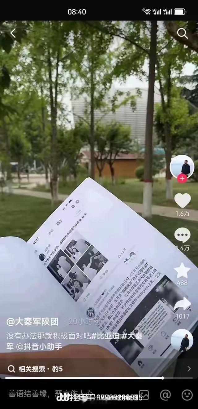 #比亚迪公开反击恶意抹黑# 姚18表示被诬告了，并且拿出了“证据”，等等，是不是