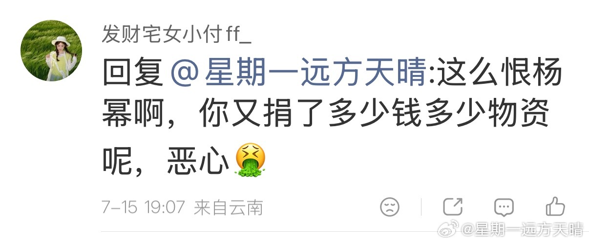 众星驰援沈阳杨幂 杨幂粉丝独一份。先是不花钱营销杨幂捐款了，粉丝替明星诈捐。大家