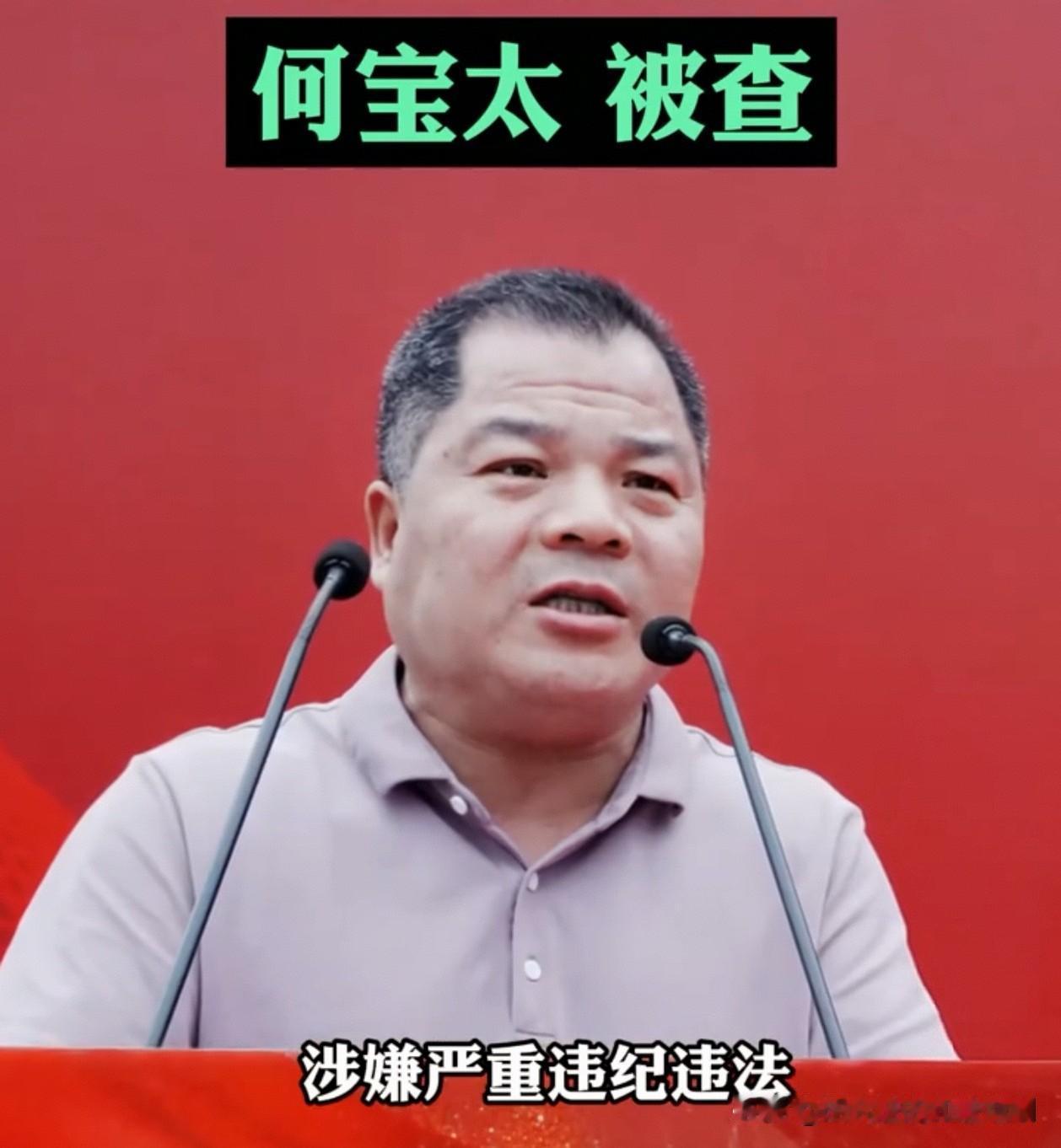 离谱至极！受过处分还升官！西安这名监管干部屡教不改！
 
最新反腐通报：西安阎良