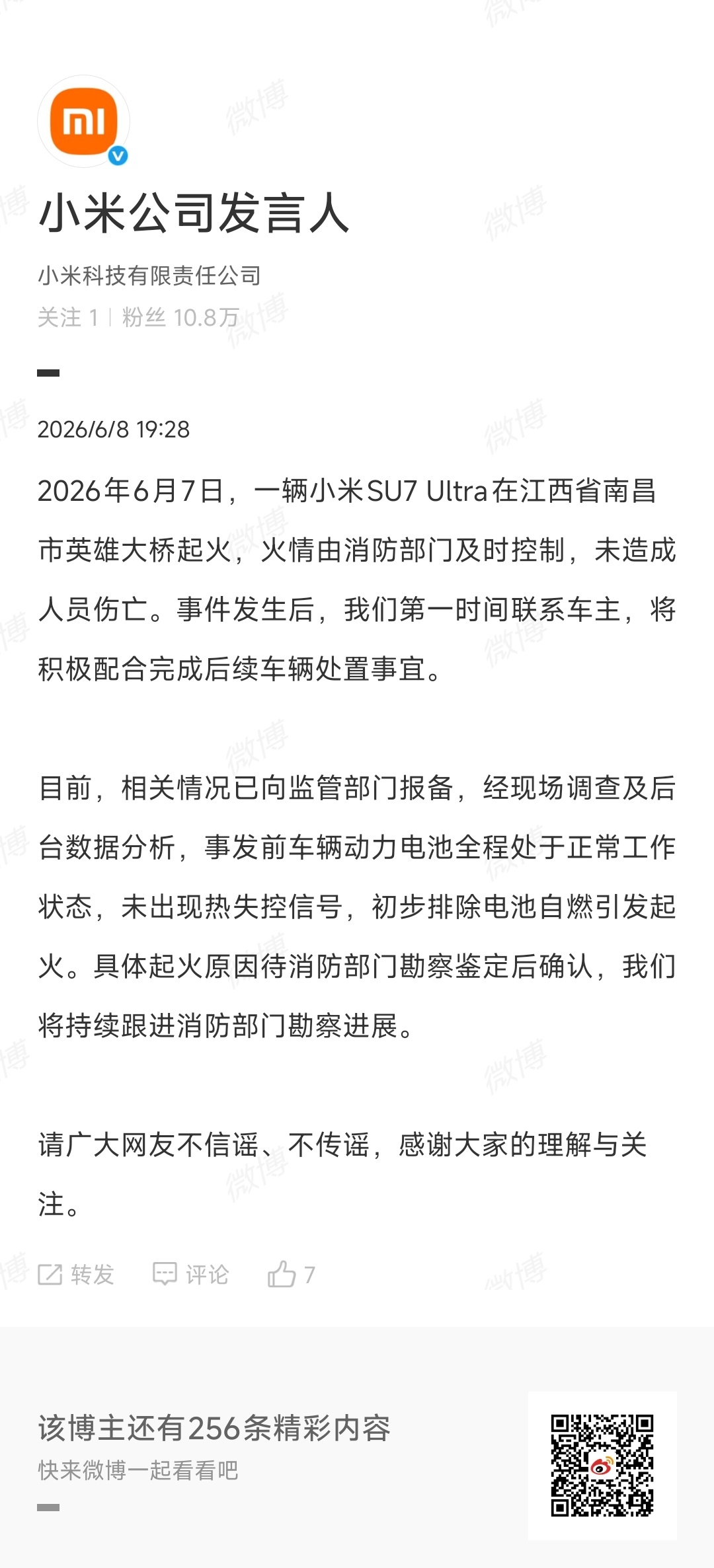 实在想不通那些造谣的人是为了什么。该不会。。。是真反智吧？小米汽车