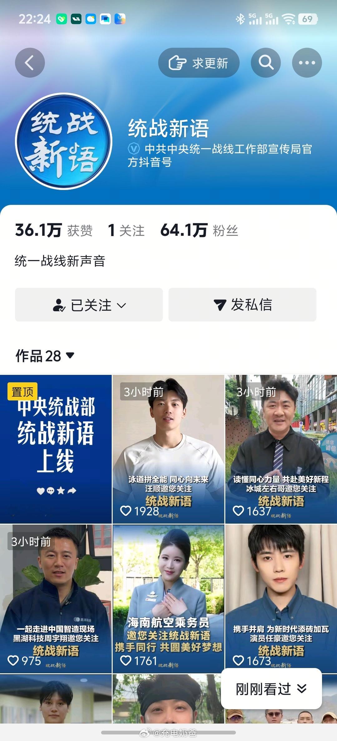 统战部，统战新语，希望对那些搞分裂拖后腿的处理一下吧统战部