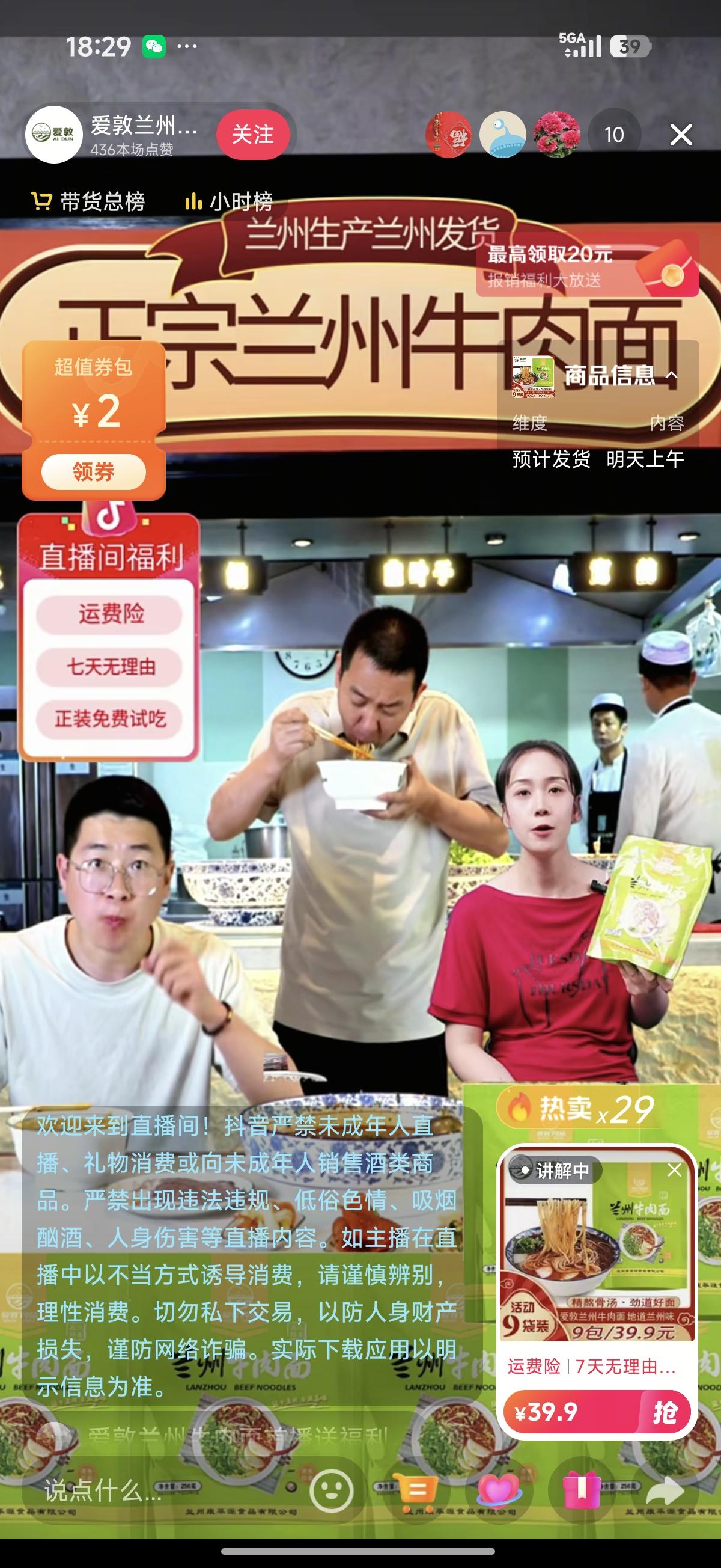 一夜之间多地“兰州拉面”换成“青海拉面”，门头小小的改动，揭开了餐饮行业一场长达