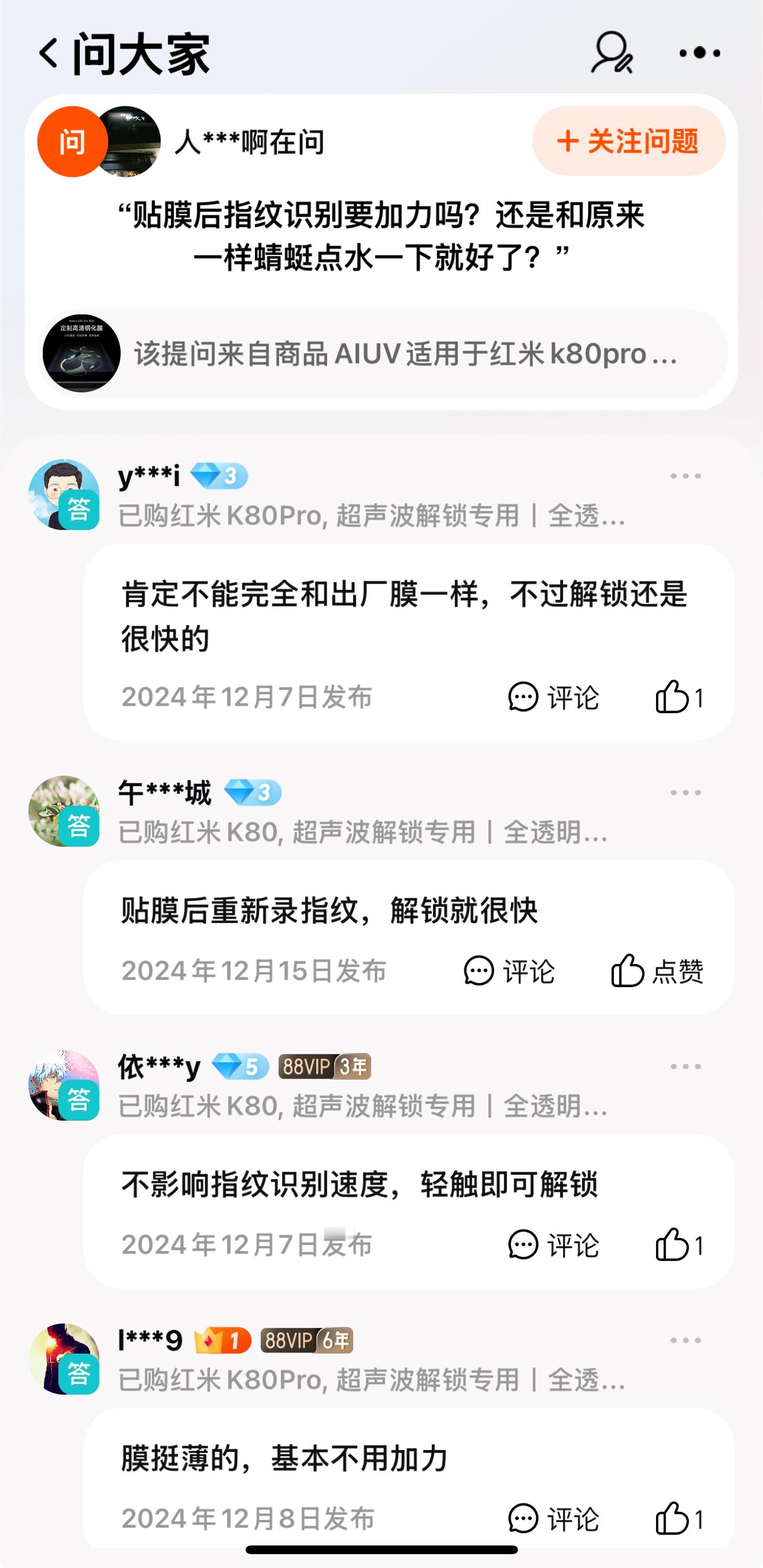 我们定制的超声波专用胶层钢化膜，只要指纹OK，超声波解锁so easy [嘻嘻]