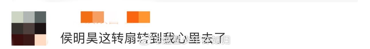 侯明昊这转扇转到我心里去了 家人们谁懂啊，是真的会很喜欢《玉茗茶骨》的这段视频，