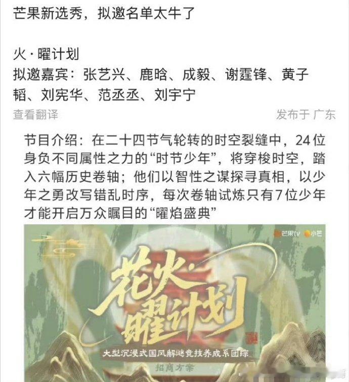 重磅消息！火曜计划拟邀 鹿晗、张艺兴、黄子韬。“归国三子” 若合体，定能掀起回忆
