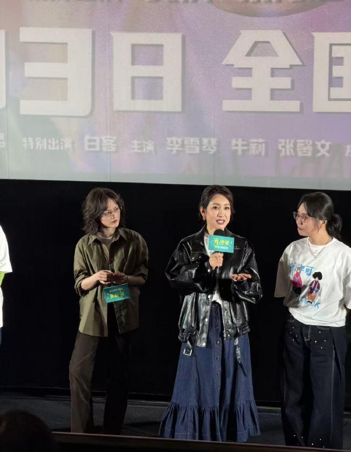 今天秦海璐在宣传新片的时候搭配的很有个性，看上去特别的漂亮，气质也很不错。

秦