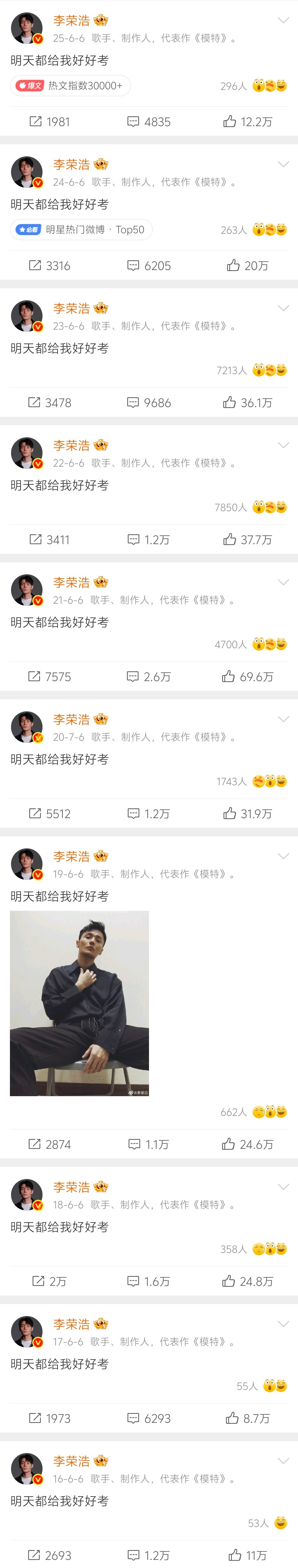 明天都给我好好考 已经连发十年了经典语录 