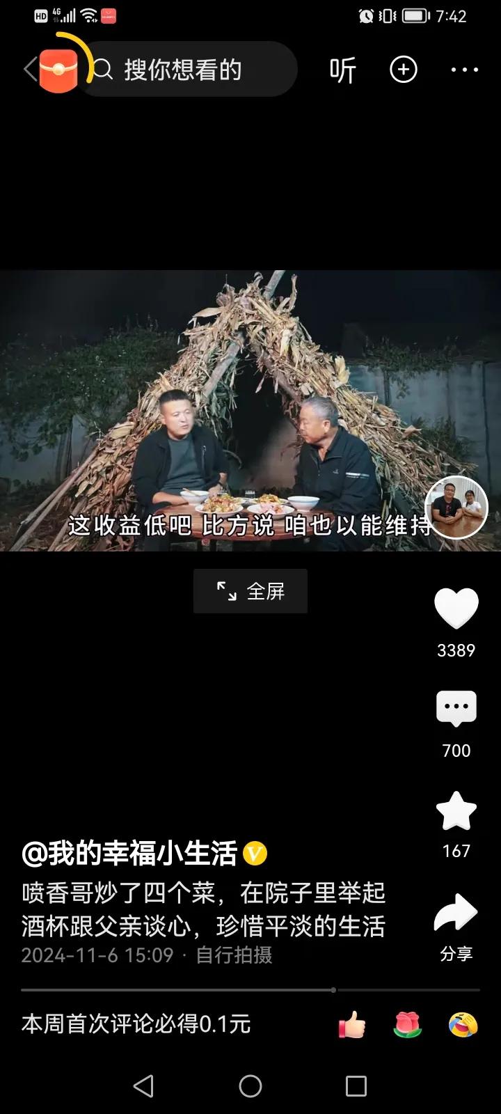 喷香哥想再挑战下人生，
坚决拒绝带货，
可能会接广告了，
这样也能大大提高收入！