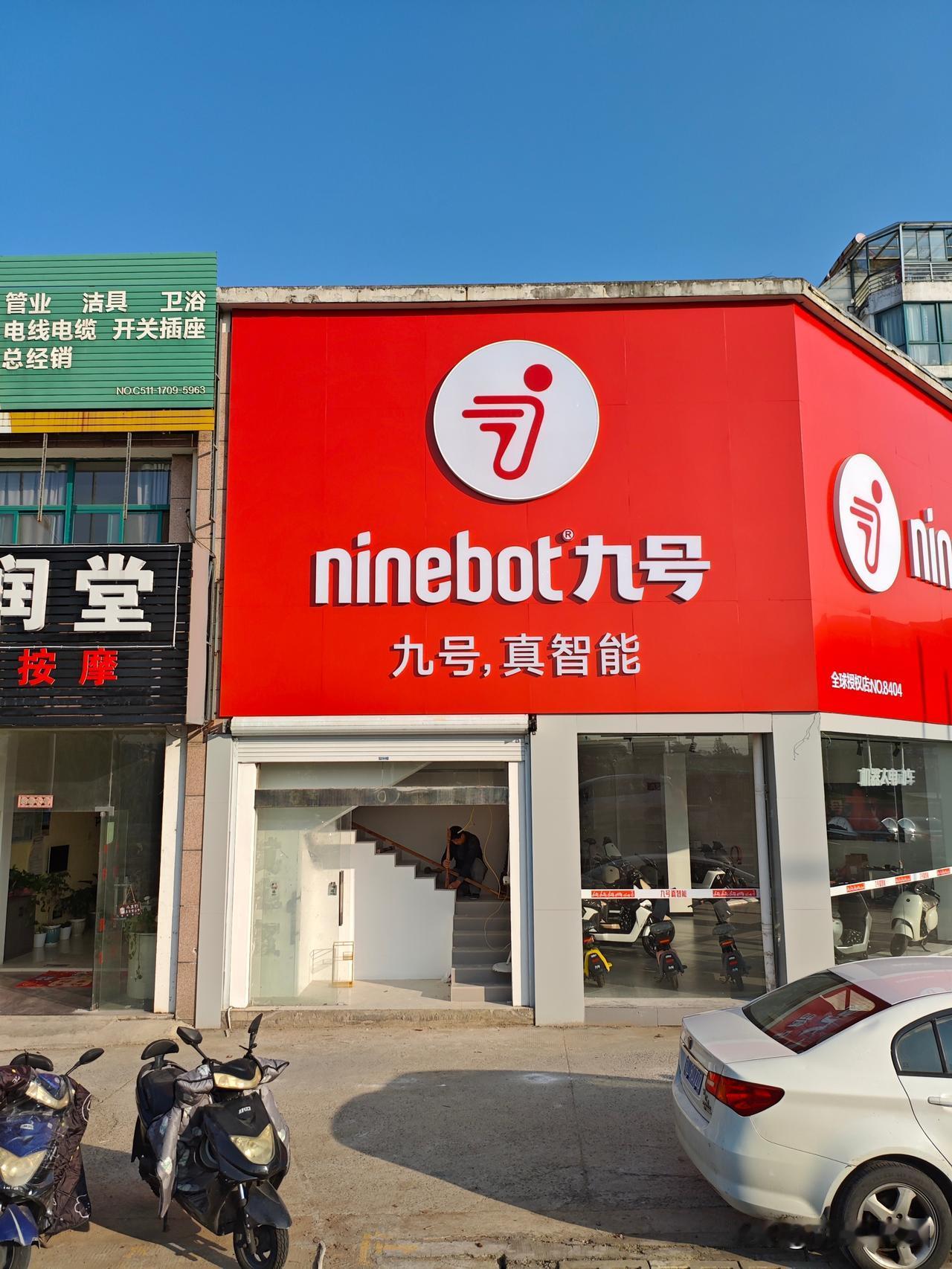 九号 
句容宁杭南路店
#句容商业#