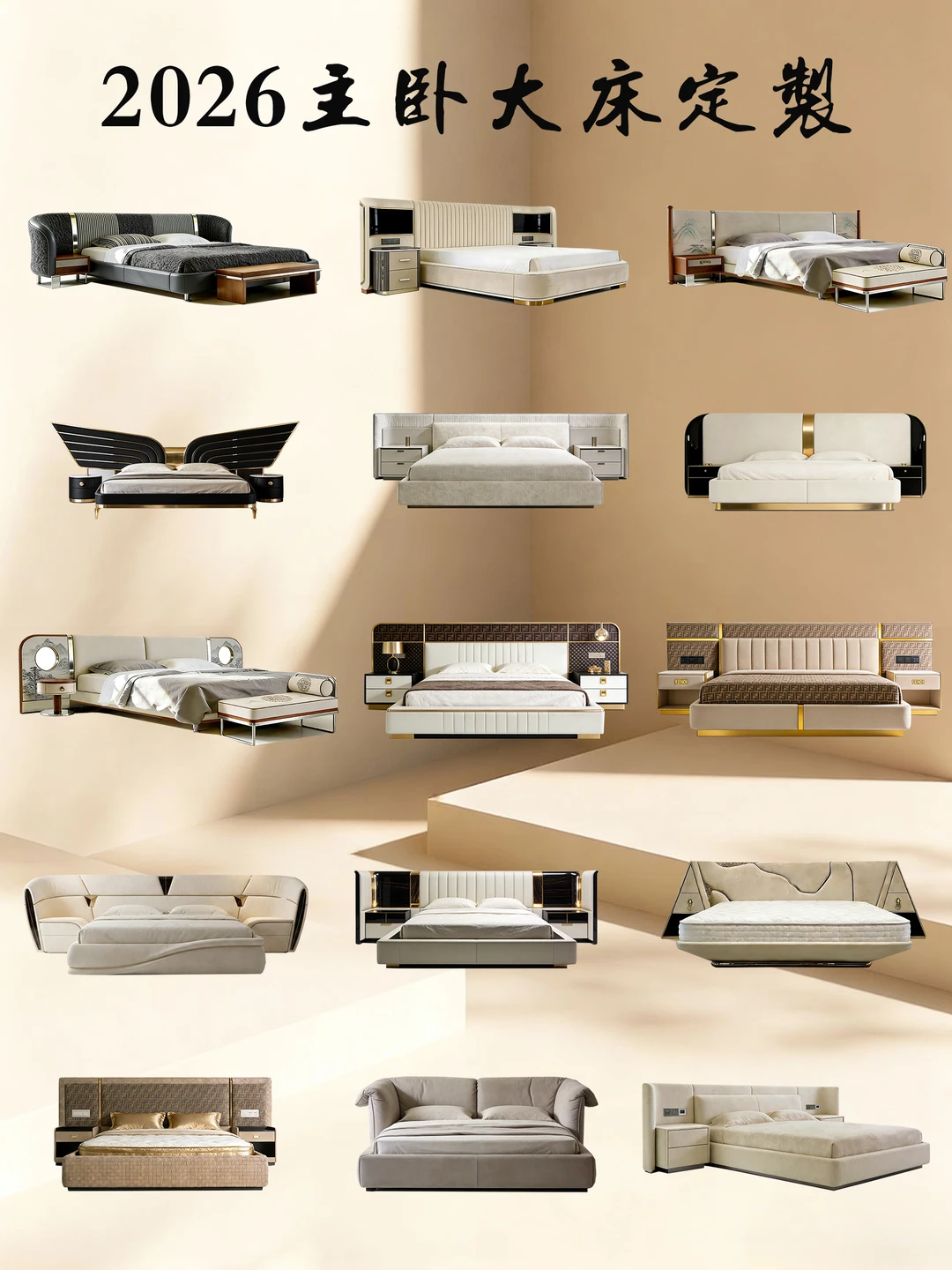 2026 主卧宽屏床合集｜佛山源头工厂来图定制
