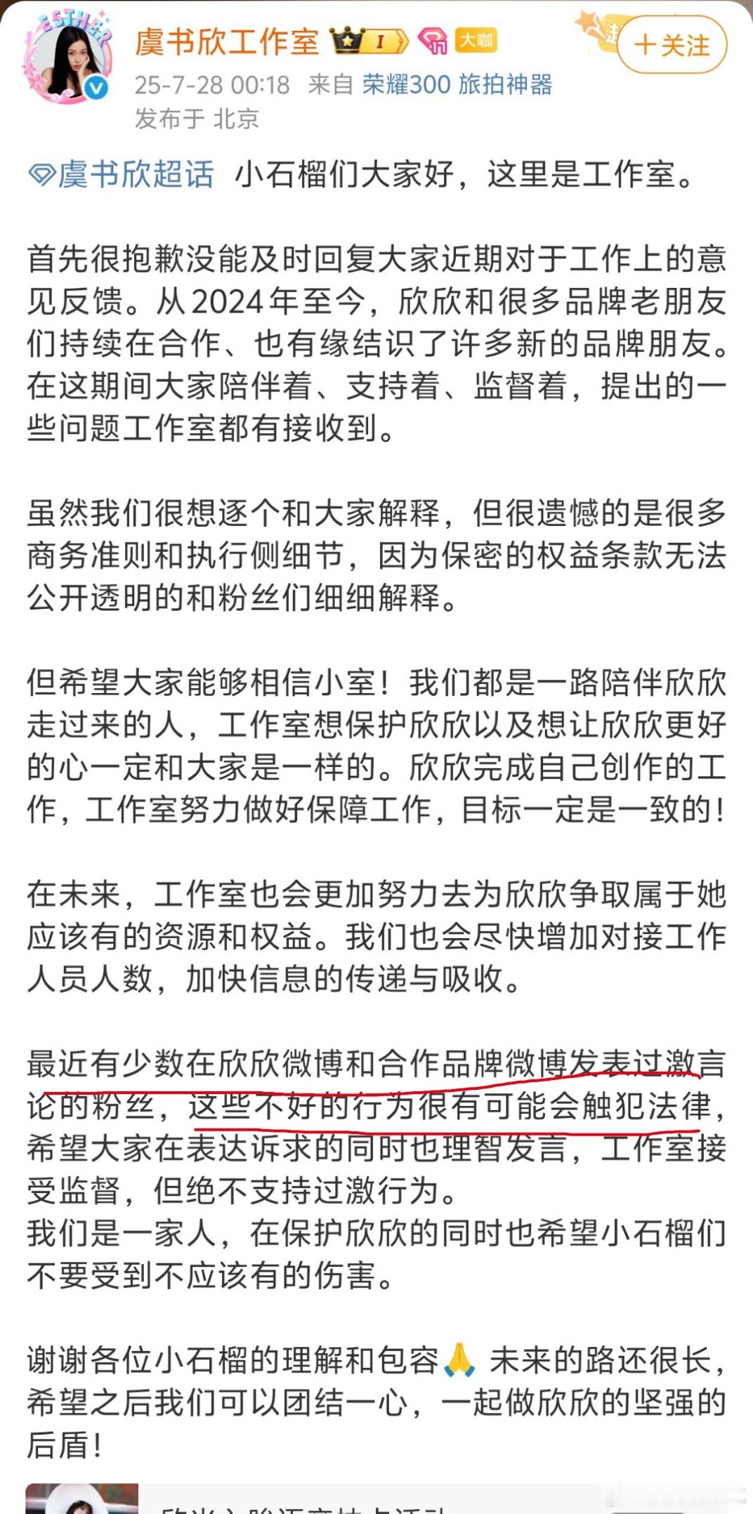 我确实理解不了一个艺人工作室居然公开把问题都推给粉丝的做法，不管如何都是一路支持