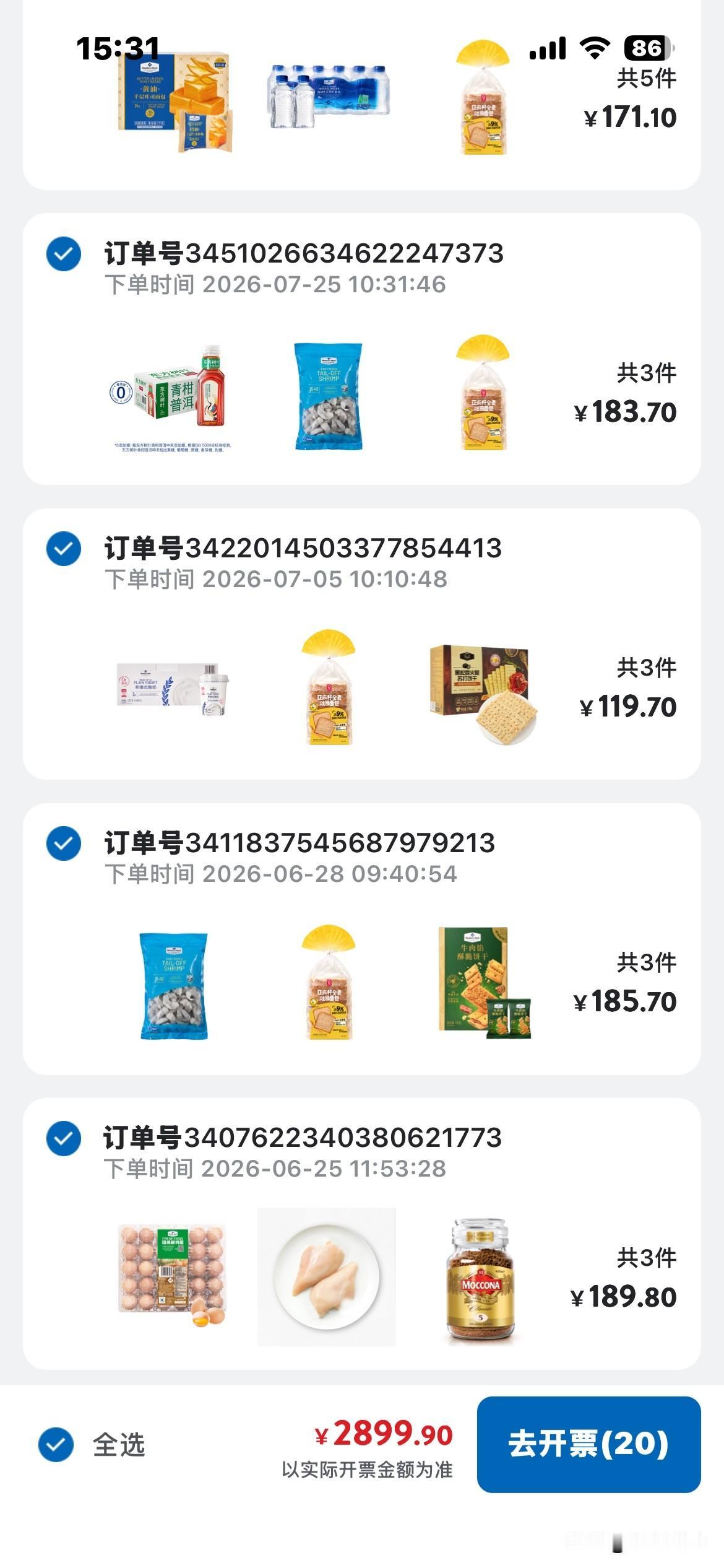 一年时间真快，马上又要到续费的日子了，一年消费了三千不到，基本上穷人三件套，鸡蛋