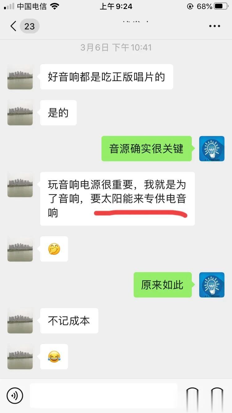 玩音响的朋友看过来，是不是太阳能发出来的电更“干净”，用来听音响更好听？我有朋友