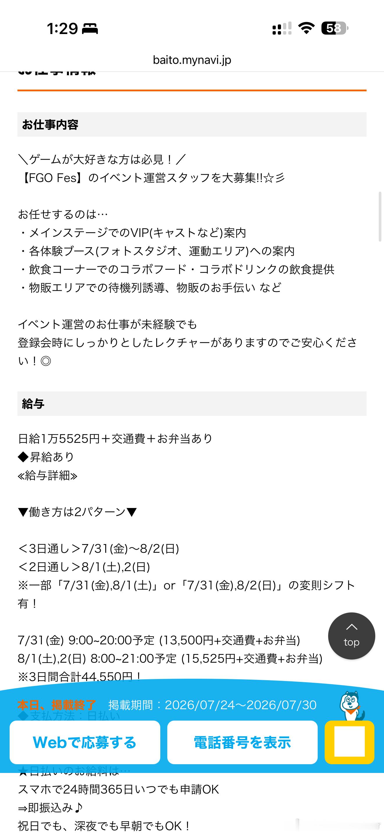 暗示没抽到FGO FES票就去用爱发电当力工是吧 