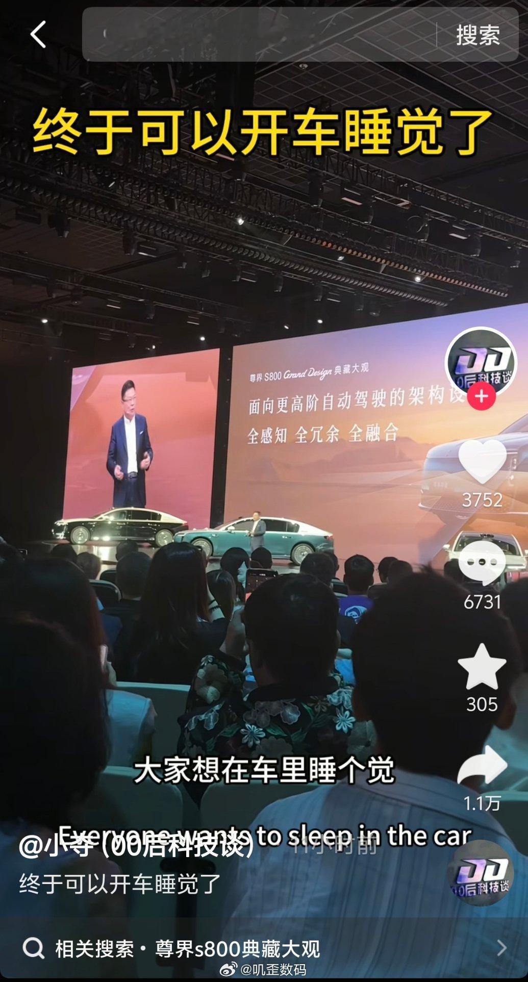 余承东对于开车睡觉，有什么误解吗？