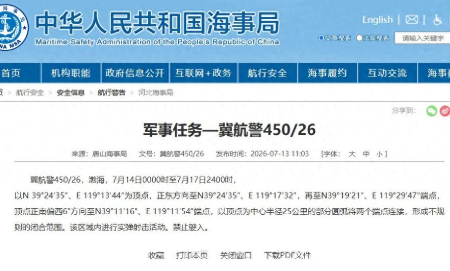 14 国跟风发布涉南海联合声明，多数国家只是迫于压力走个过场，唯独日本上蹿下跳主