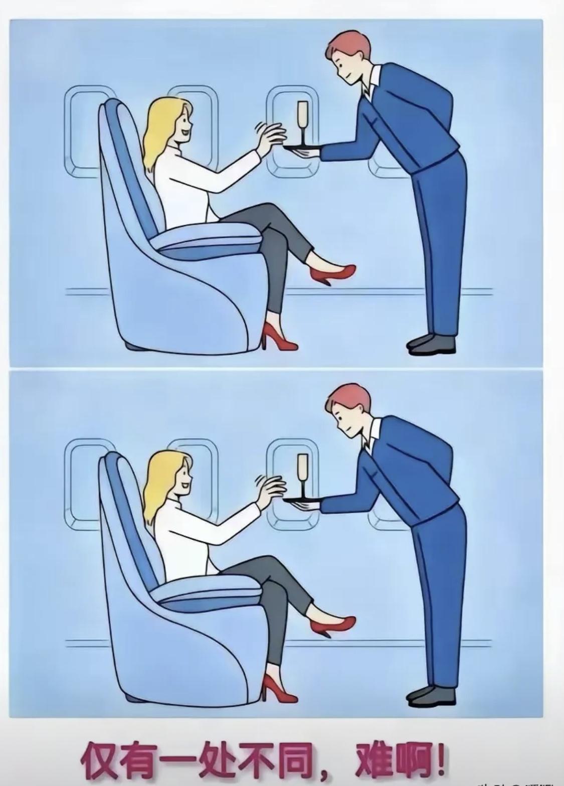 你找到了吗？