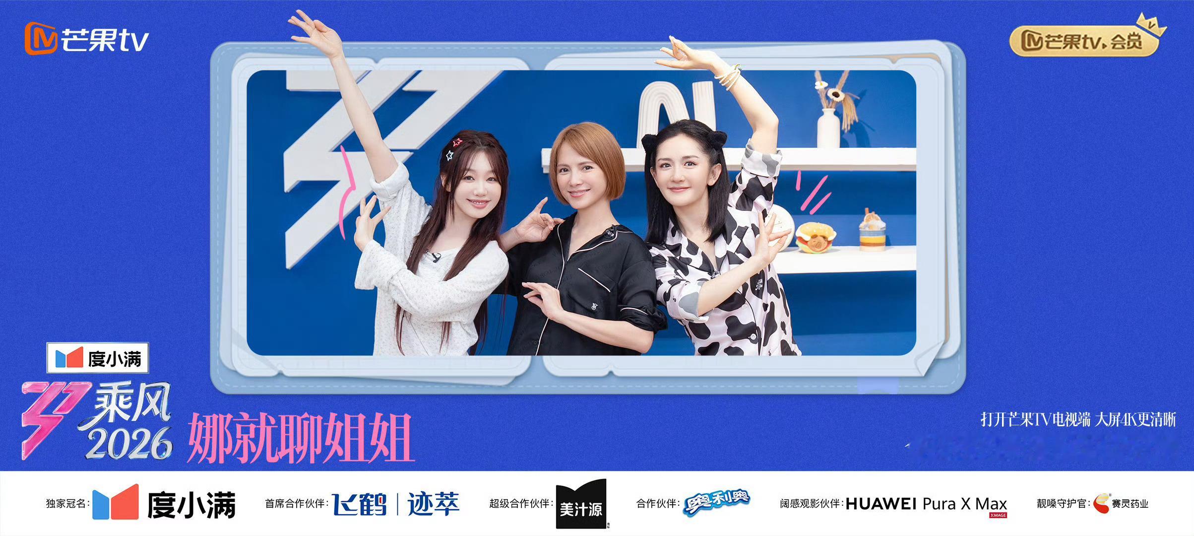 徐梦洁【乘风四公 官方图 合集】陆续更新…徐梦洁本来修容裤代言人徐梦洁理肤泉星品