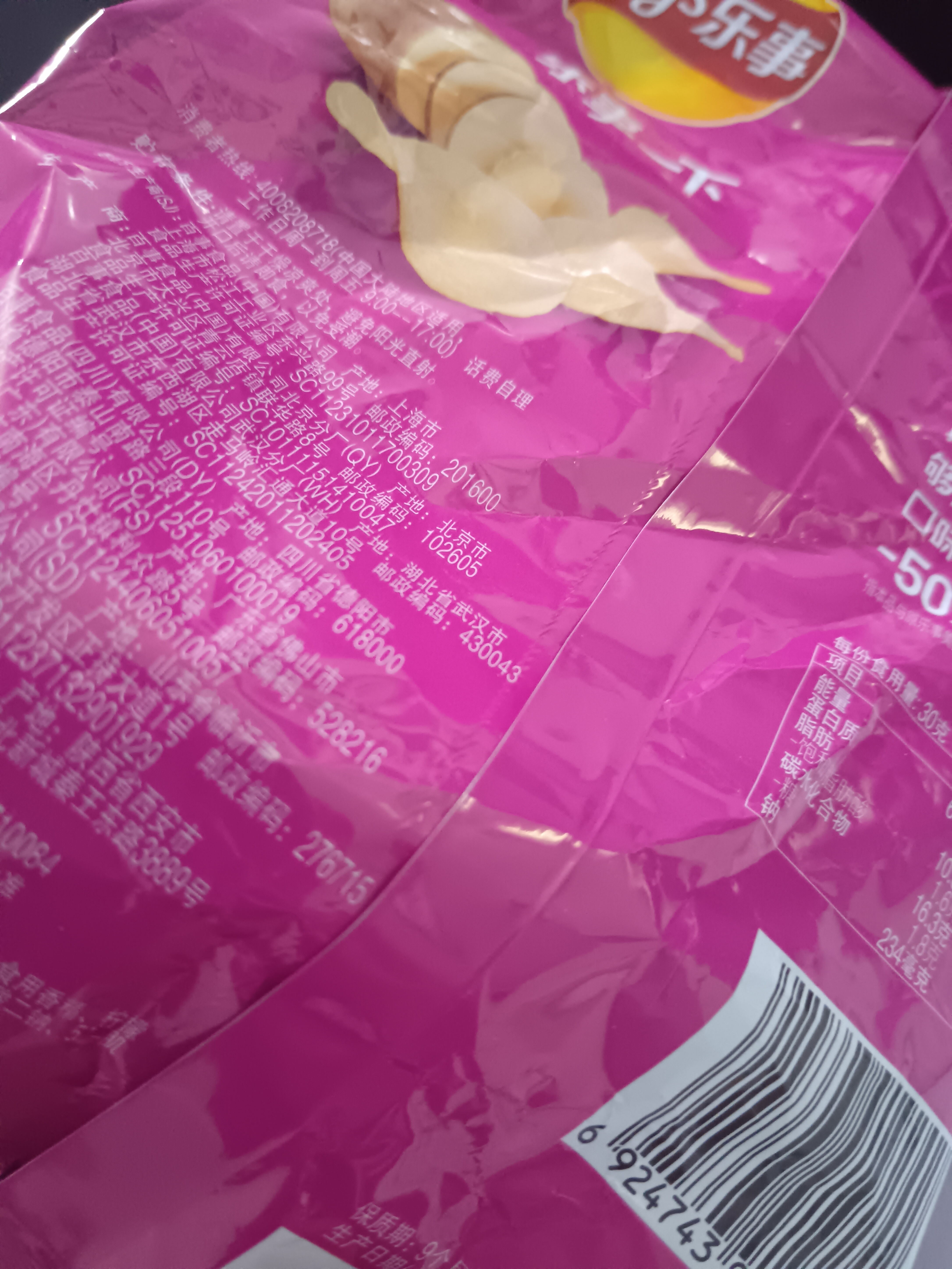 乐事 蓝色薯片乐事回应薯片中被曝出现蓝色异物 我去 我刚吃完一大包怎么刚吃完就让