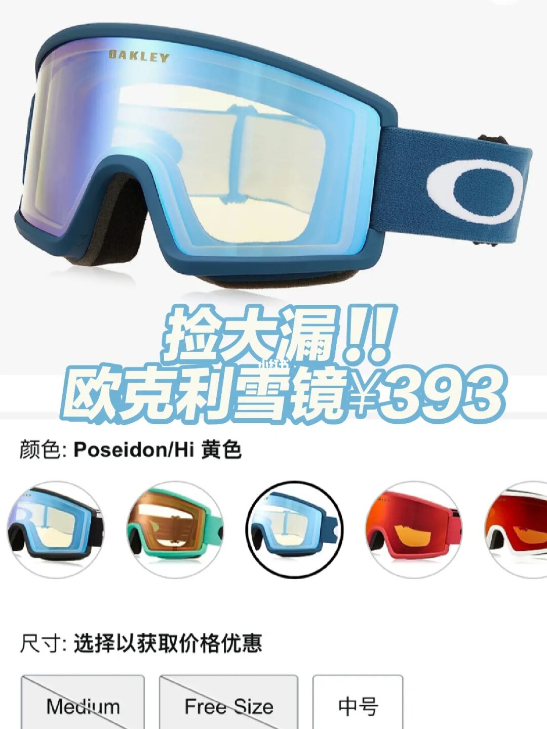 不会还有人不知道吧‼️半价海淘雪具‼️捡大漏
