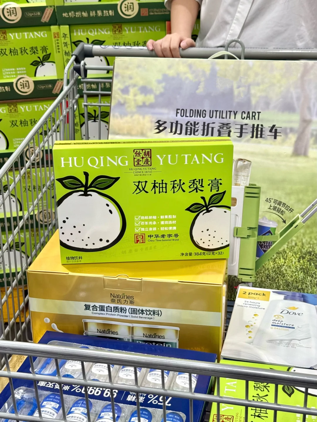 山姆新品｜脆皮嗓们请看过来！