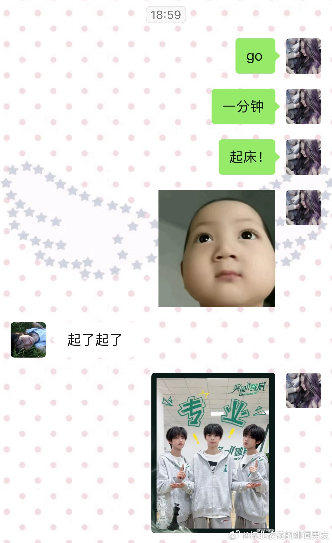 这把白起了 