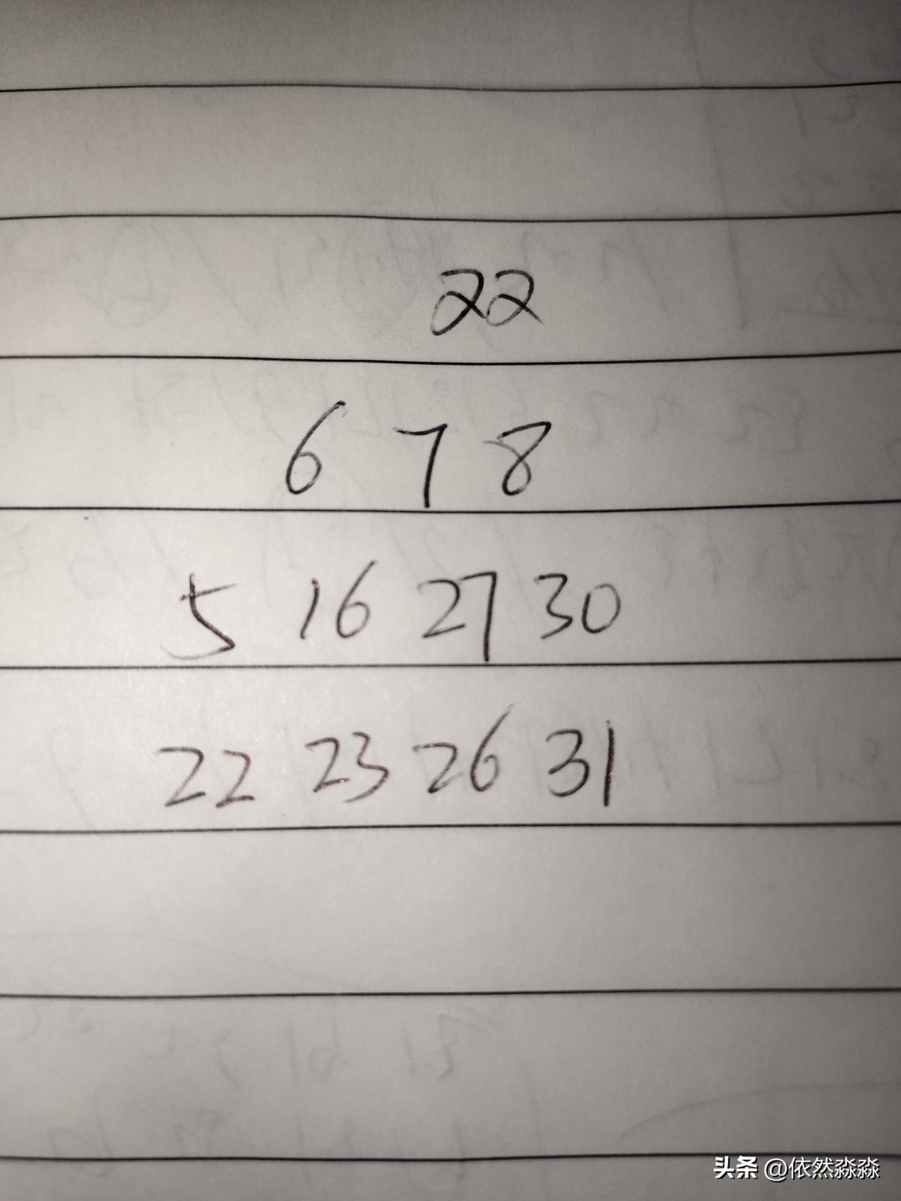 双色球26087期：这三组号码中，每组只考虑一个号码，第一组中06、07、08，