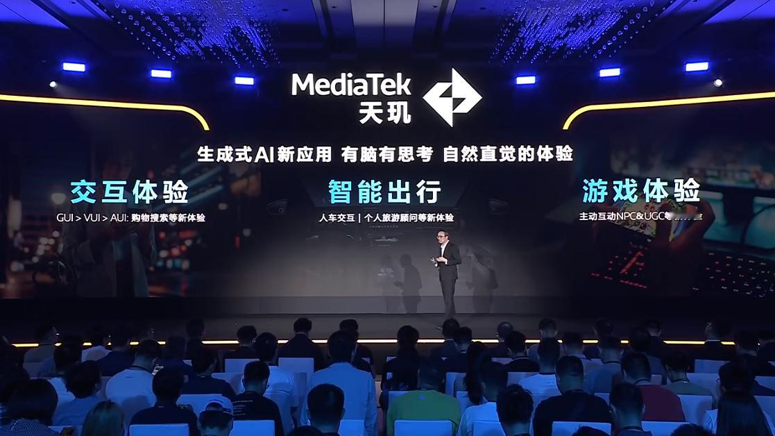 联发科启动了 “天玑 AI 先锋计划”，把各家合作厂商代表都请来了，在开发层面，