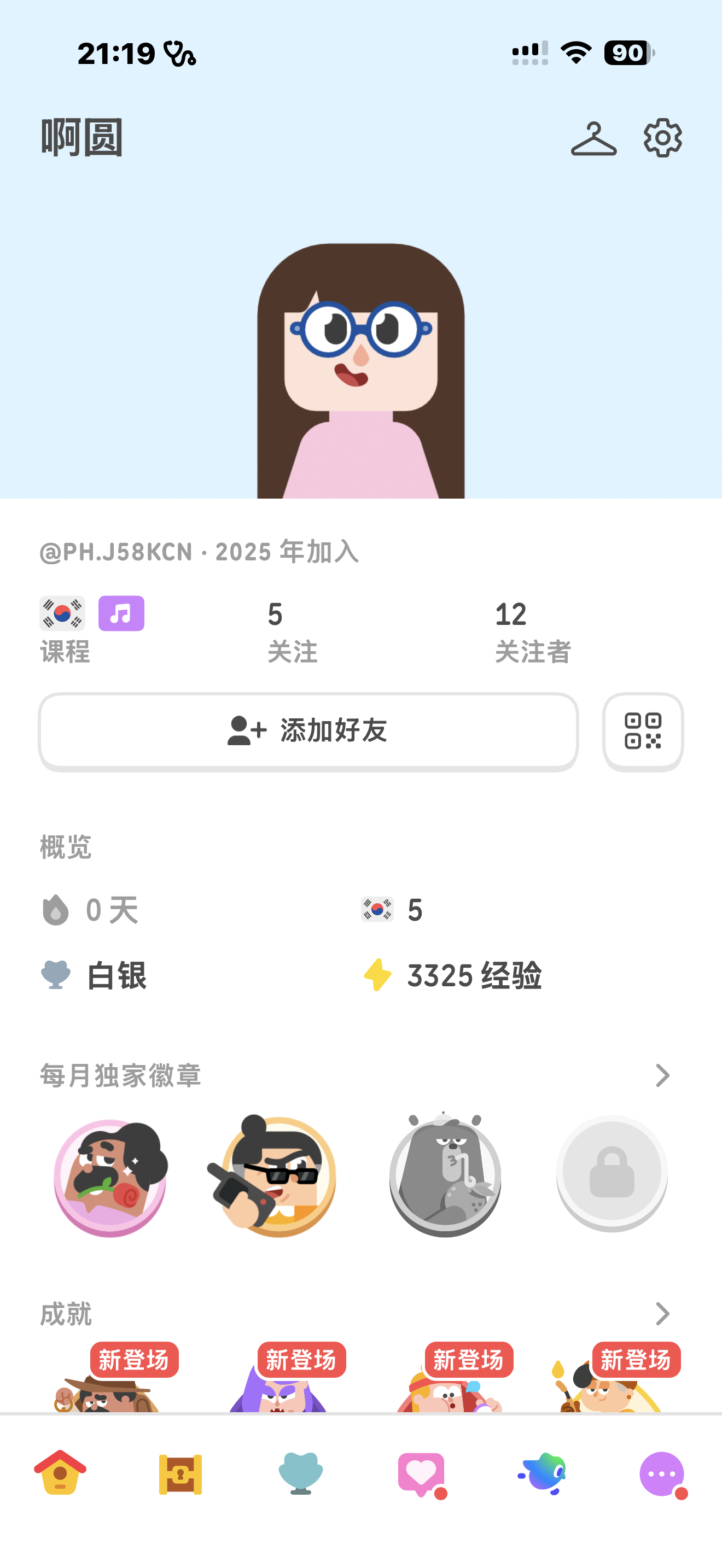 多邻国欢迎你 