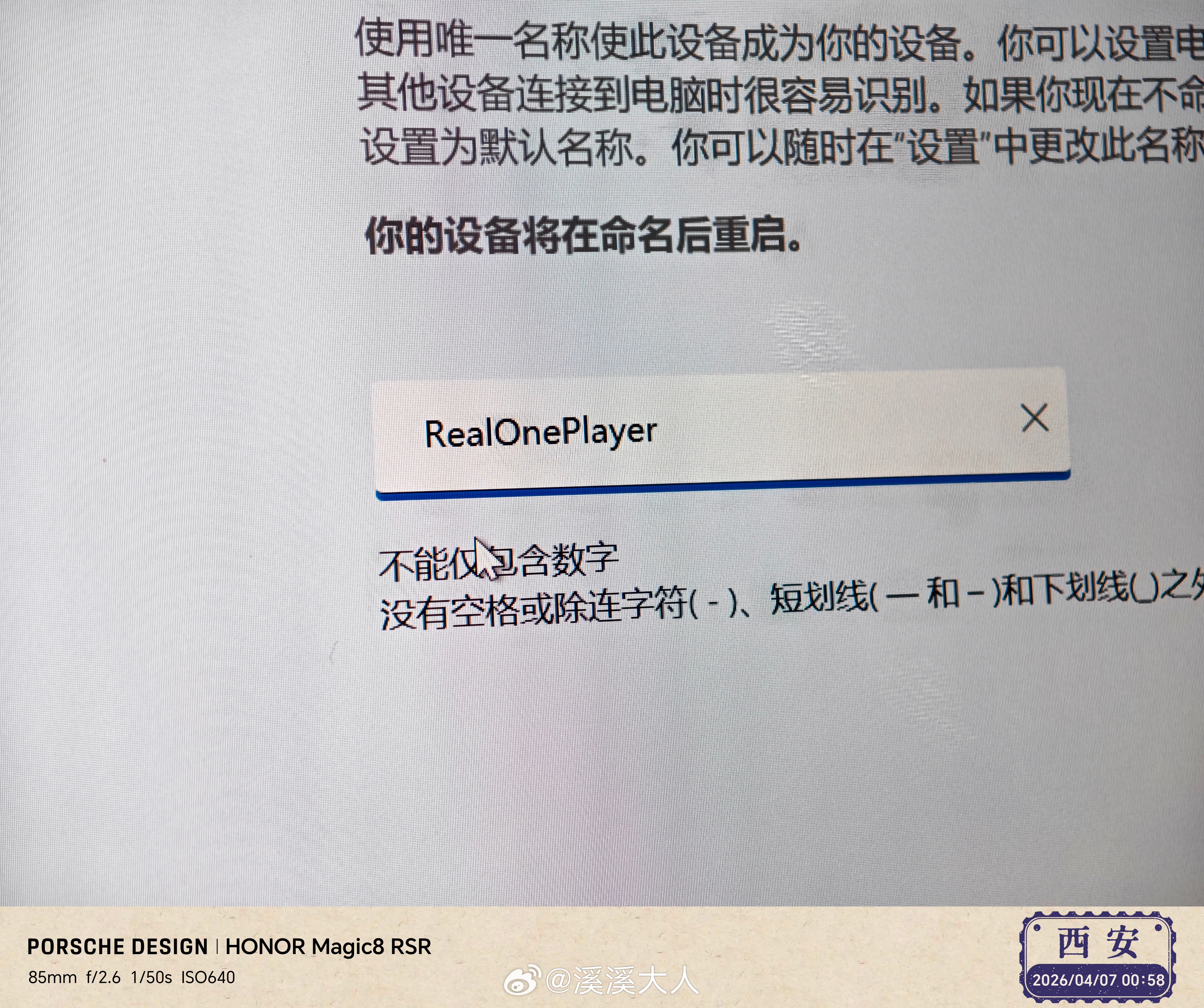 我给笔记本的命名都是深思熟虑过的Art14是DancingVangohPro14