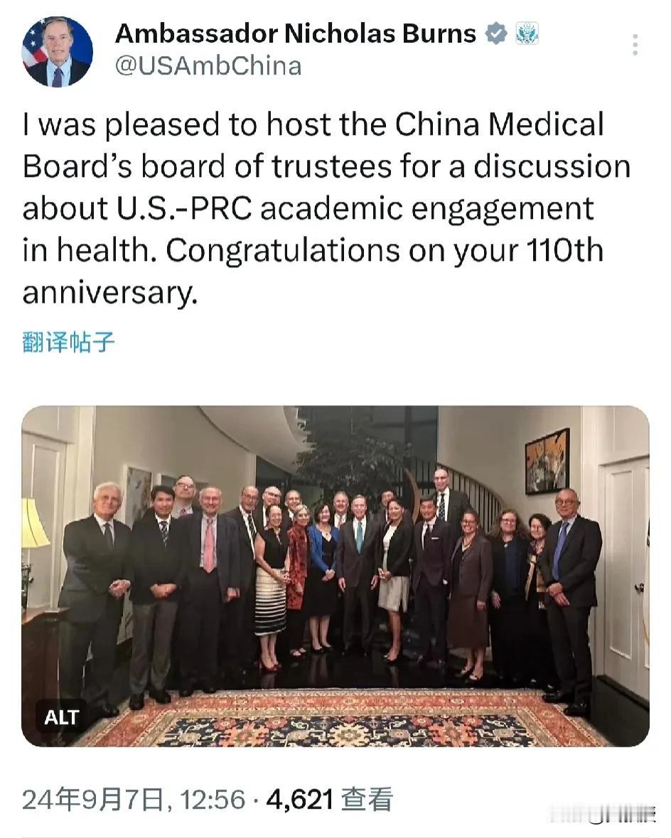 美国🇺🇸驻华大使伯恩斯发文说：“我很高兴主持中国医学委员会董事会讨论中美两国