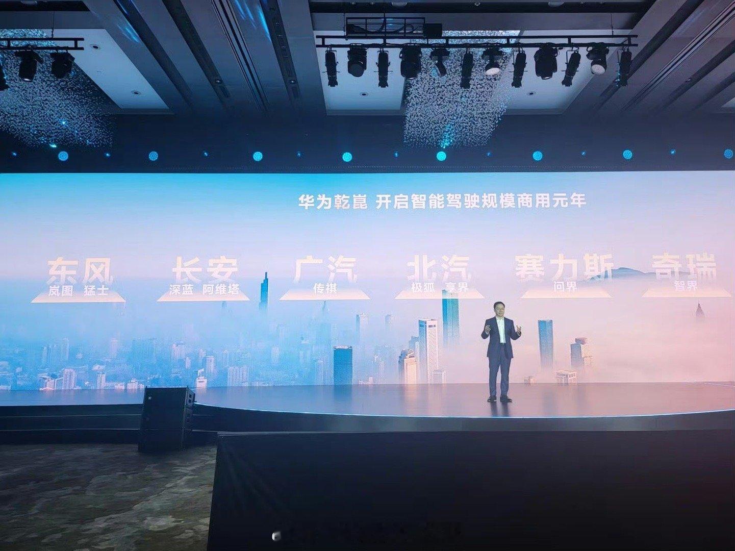 今天下午15:30，有惊喜！#2024岚图汽车春季技术沟通会# ​​​