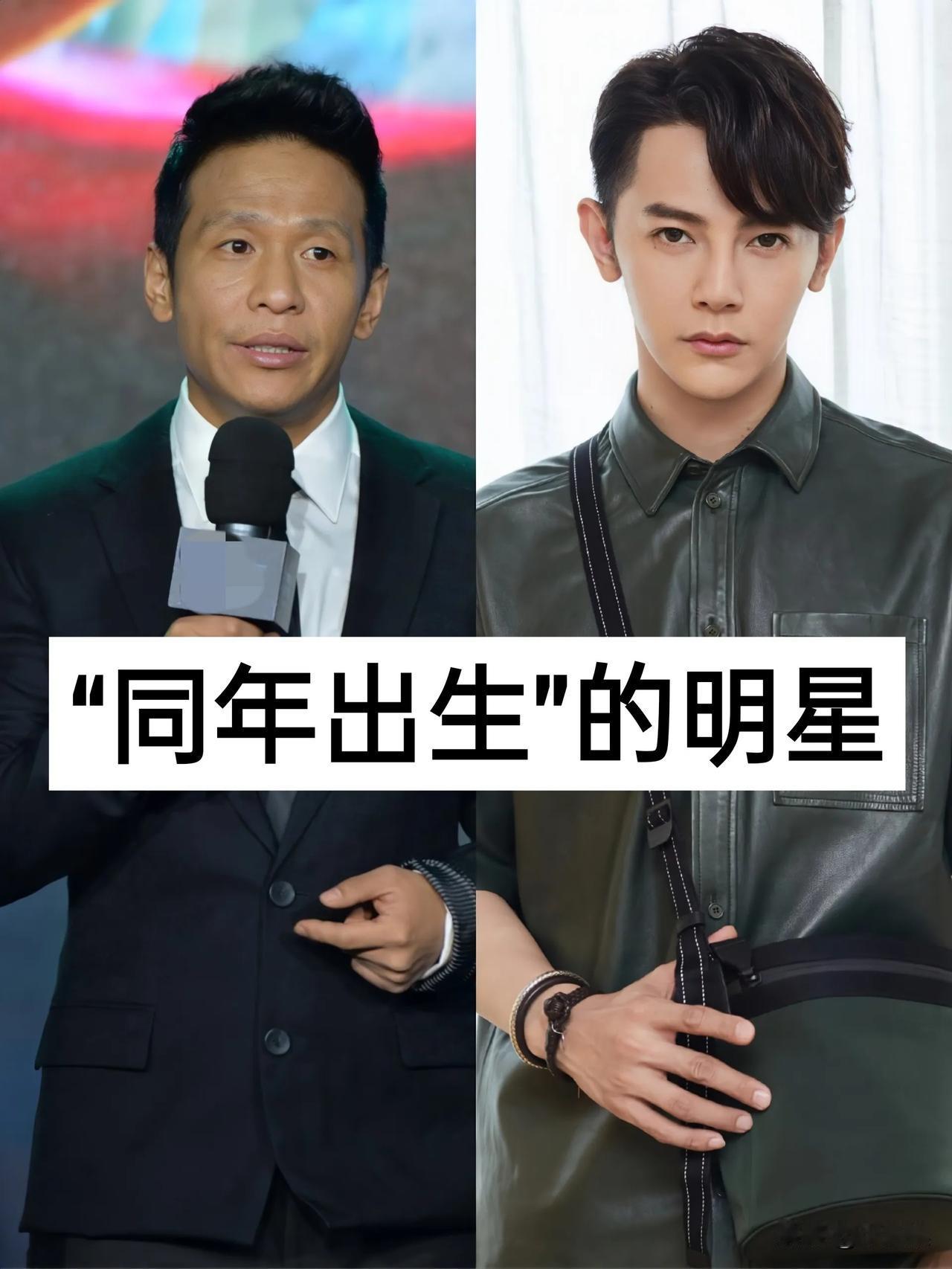 同一年出生的明星