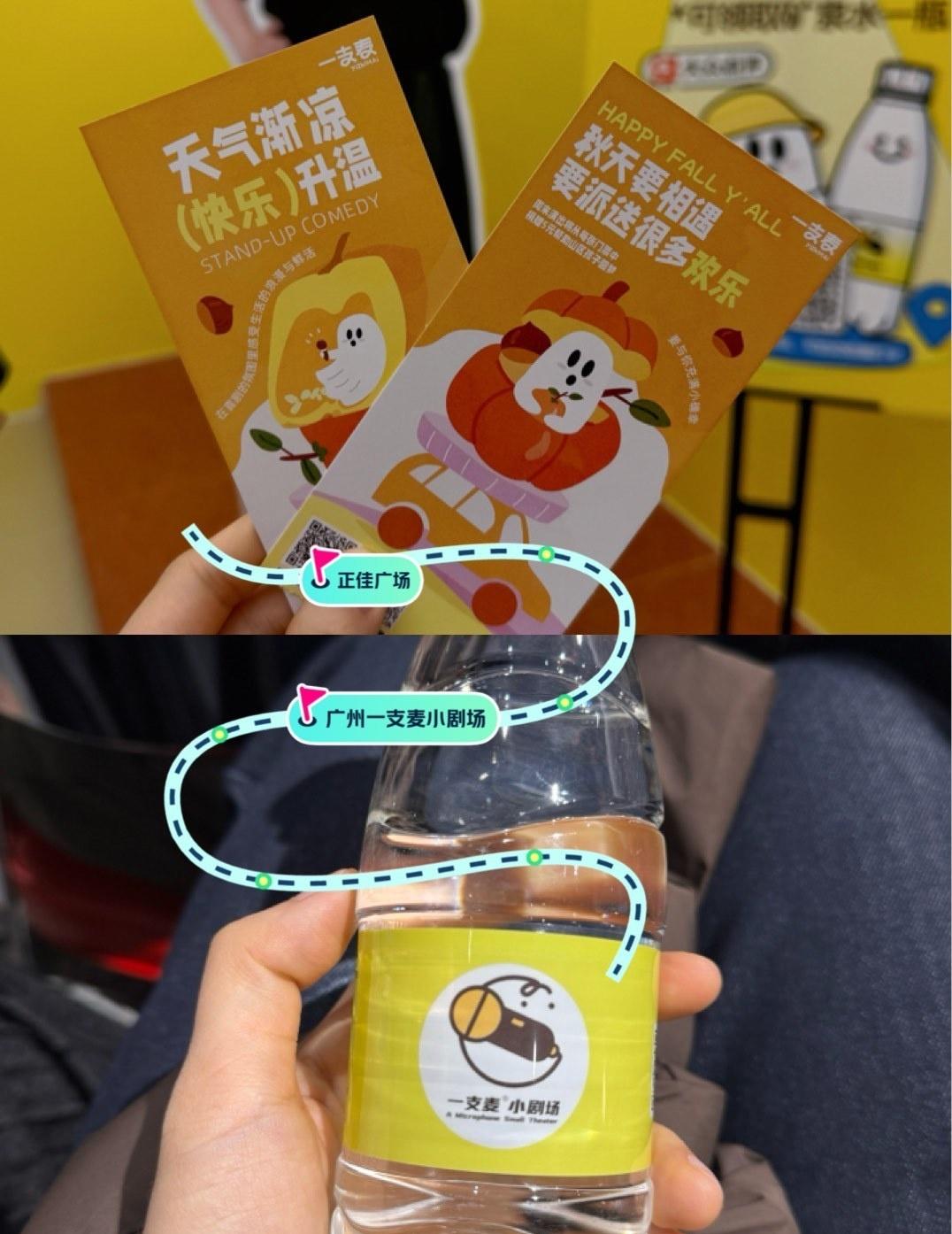准点下班！赴广州一支麦的快乐之约
📍广州 
早点下班看喜剧
打工魂的治愈时刻，