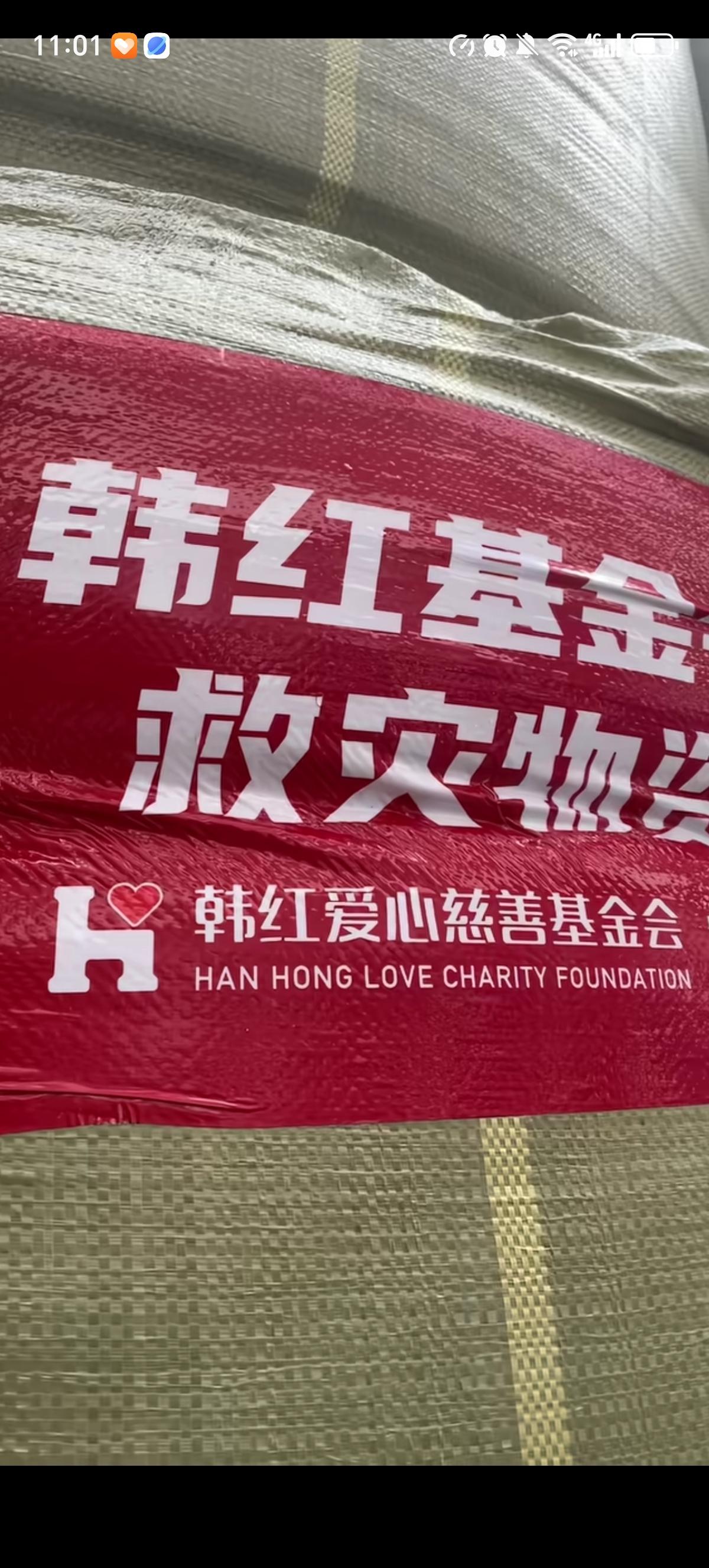 韩红的大棉被已经送到了广西，想的还是很周到的，别的爱心人士捐的大部分都是吃的喝的