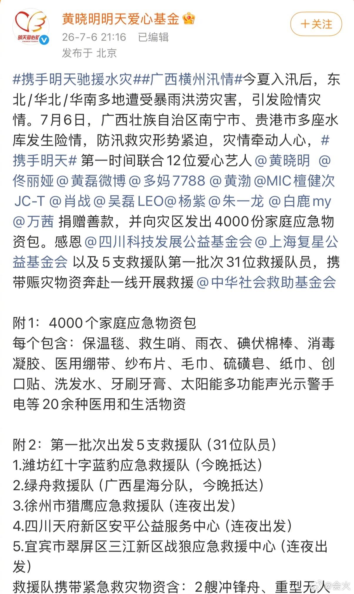 哥哥又在默默好事了 