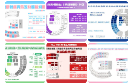 TF四代粉丝划区TF四代演唱会占位TF四代粉丝划区。欢迎我们换票期待蓝粉海 