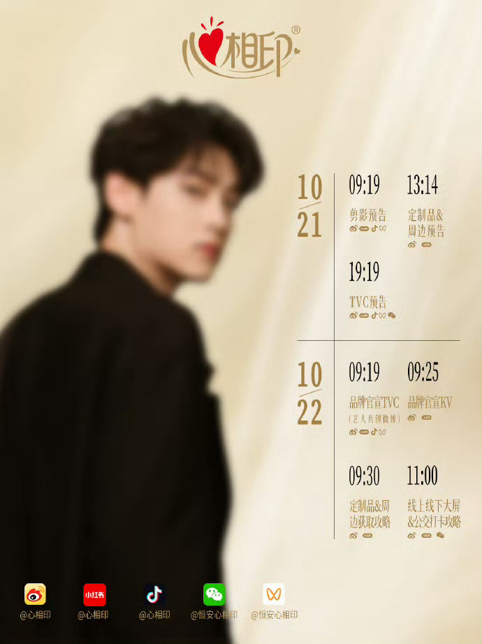 田栩宁心相印预热节奏田栩宁心相印物料发布节奏田栩宁心相印预热节奏，期待，[思考]