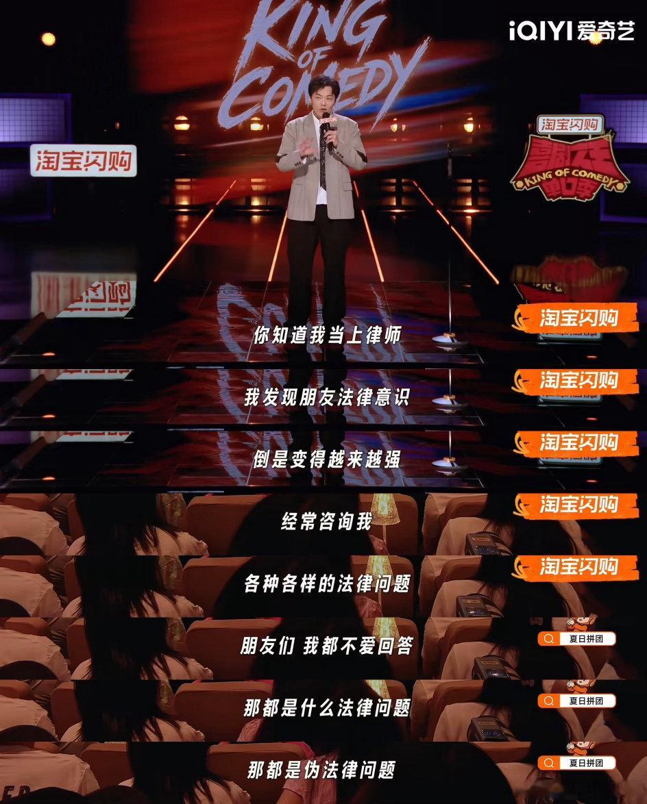 东北律师讲脱口秀比开庭刺激喜剧之王单口季郭麒麟说这是金牌律师的时候How接了句确