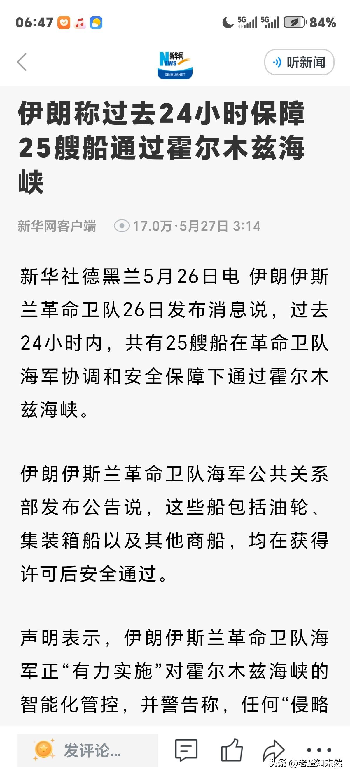 霍尔木兹海峡可以通过只是需要在伊朗协调和安全保障下方可。就是说该海峡部分商船油轮