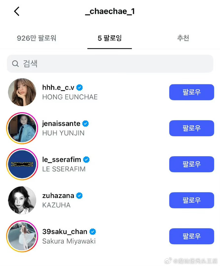 宫脇咲良取关张元英明明就是公司要求的，嗨比经典操作了，现在同队的izone成员也