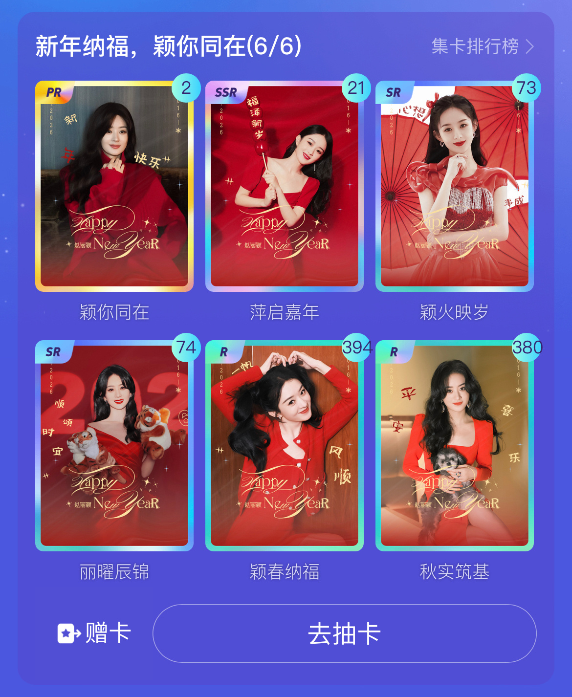 赵丽颖 谁还缺这俩PR❓❓❓ 