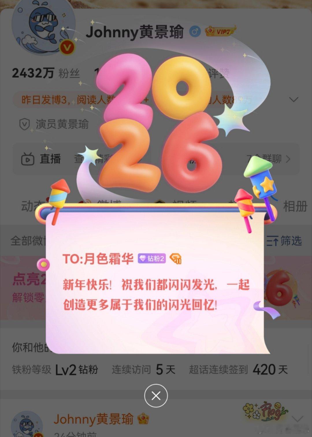 “闪闪发光”还是那时候我写给余卫东的，被他工作室收录的，新的一年多播好作品吧，让
