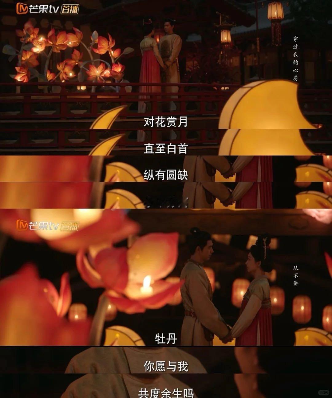 剧综赏月MVP结算画面 被剧综里的赏月名场面狠狠戳中！无论是《国色芳华》的婆娑月