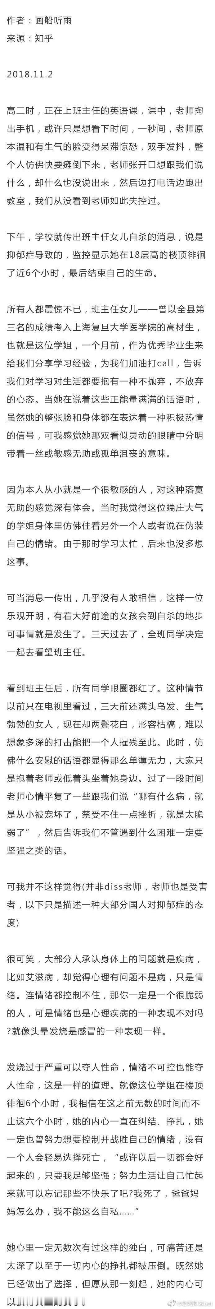有些人的崩溃是无声的 ​​​