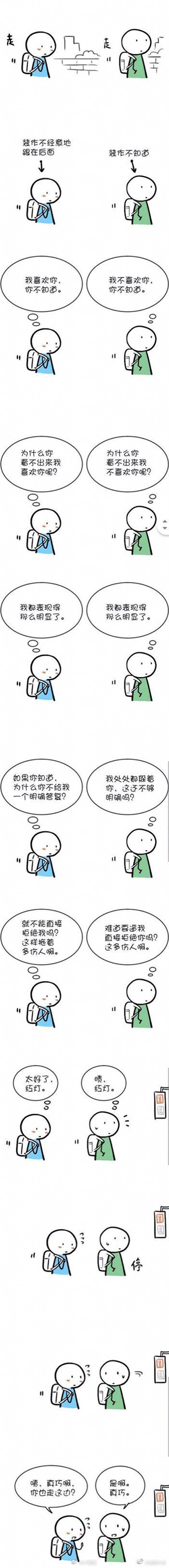 暗恋 VS 被暗恋！！ 
