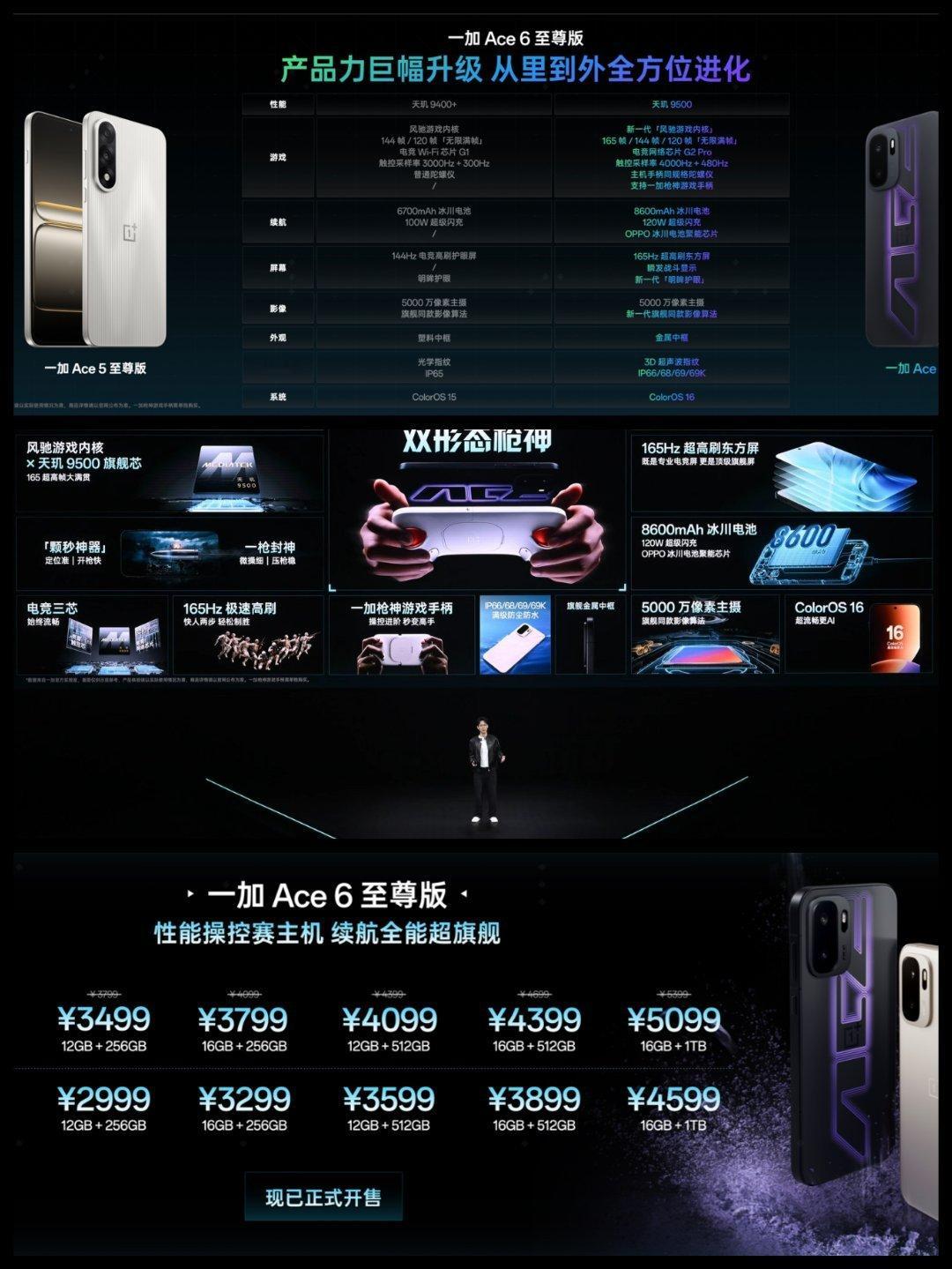 这年头，一加还在坚持做 3000 档位的机器，真的是非常不容易 