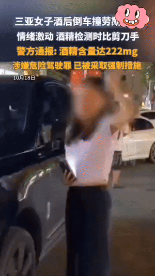 个人先分析一下此女子为何会有如此的举动。
喝酒肯定是首要的因素，其二女性身份在她